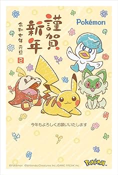 ポケモン 年賀状 Amazon | 令和7年（2025年）用 巳年 パック年賀状 キャラクター